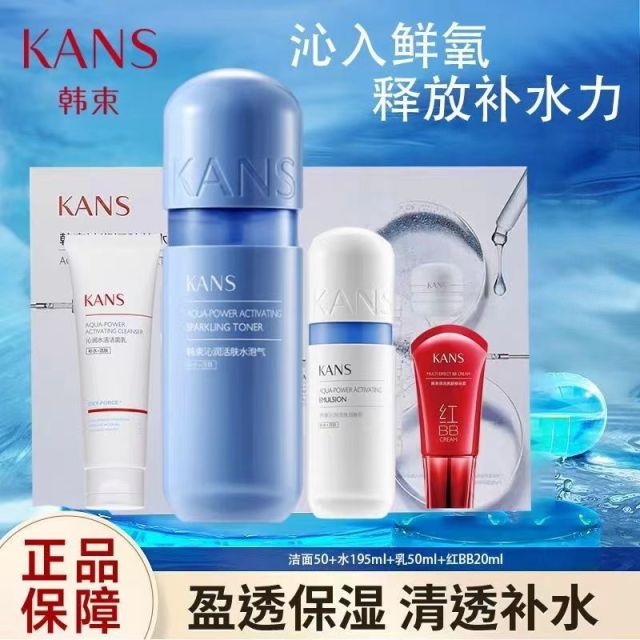 10668734.【限时直降】韩束蓝胶囊沁润活肤水漾无暇套装补水保湿控油提亮肤色水乳4件套