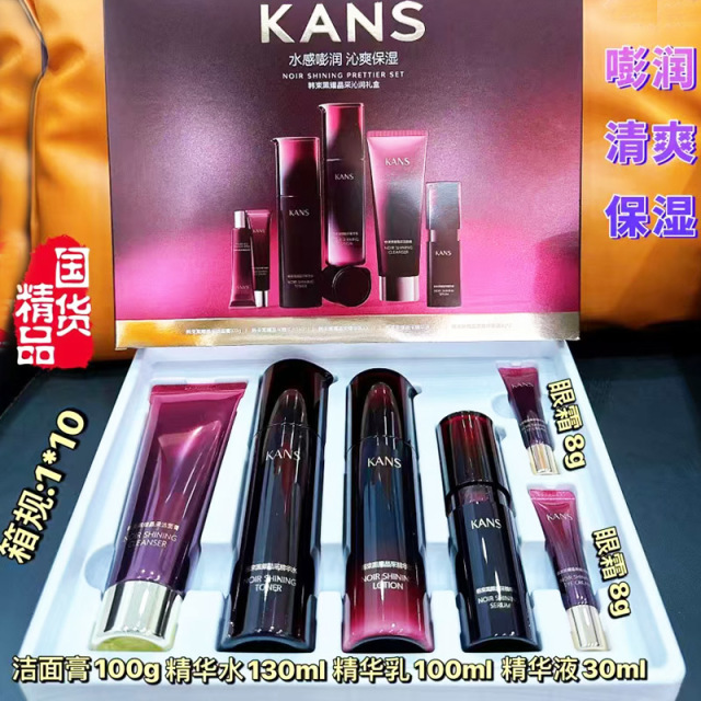 11115391.【限时直降】韩束黑耀晶采沁润挚享礼盒补水保湿沁爽淡纹补水保湿滋润提亮护肤品套装