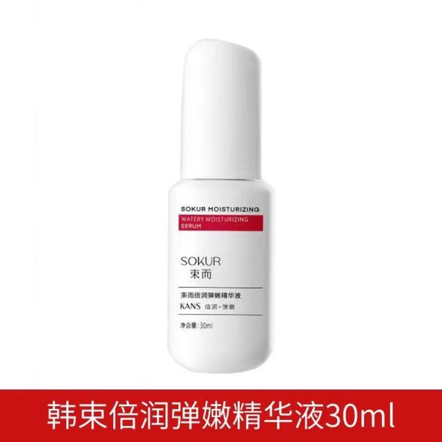 11254754.【限时直降】韩束束而倍润弹嫩精华液30ml补水保湿缓解干燥紧致肌肤光滑弹润干皮护肤品