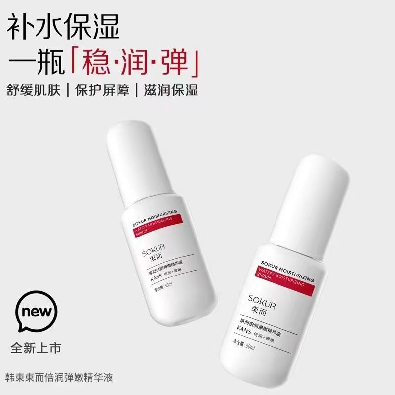 11254754.【限时直降】韩束束而倍润弹嫩精华液30ml补水保湿缓解干燥紧致肌肤光滑弹润干皮护肤品