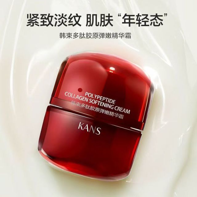 11378804.【限时直降】韩束红蛮腰多肽胶原弹嫩精华霜护肤品紧致抗皱环六肽补水保湿送女友精华霜50g韩束正品