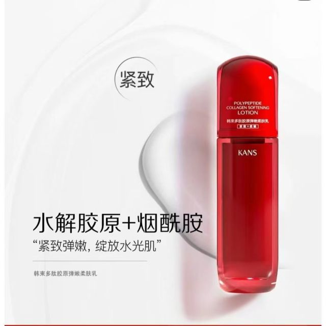 11378558.【限时直降】韩束红蛮腰多肽胶原弹嫩柔肤乳护肤品紧致抗皱环六肽补水保湿送女友柔肤乳100ml韩束正品