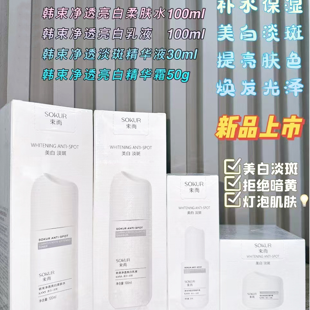 10285391.【限时直降】韩束美白补水保湿面霜滋润淡斑提亮肤色束而净透亮白精华霜正品