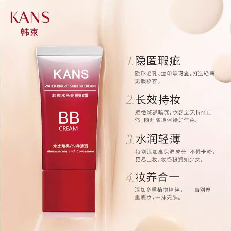 11548204.【限时直降】韩束水光红bb霜女遮瑕保湿防水隔离持久不脱妆美白提亮肤色