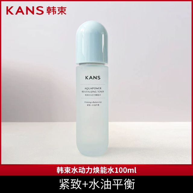 11909609.【限时直降】韩束水动力焕能水乳补水保湿控油紧致清爽国货大牌护肤品正品女