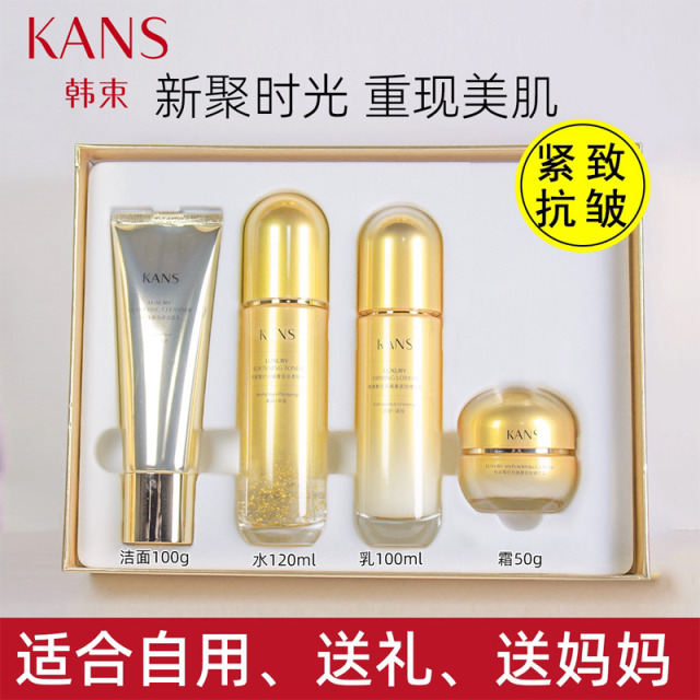 11344851.【限时直降】韩束聚时光臻奢紧颜套组洁面水乳精华液4件套抗皱紧致抗衰老四季保湿爽肤水乳液护肤正品