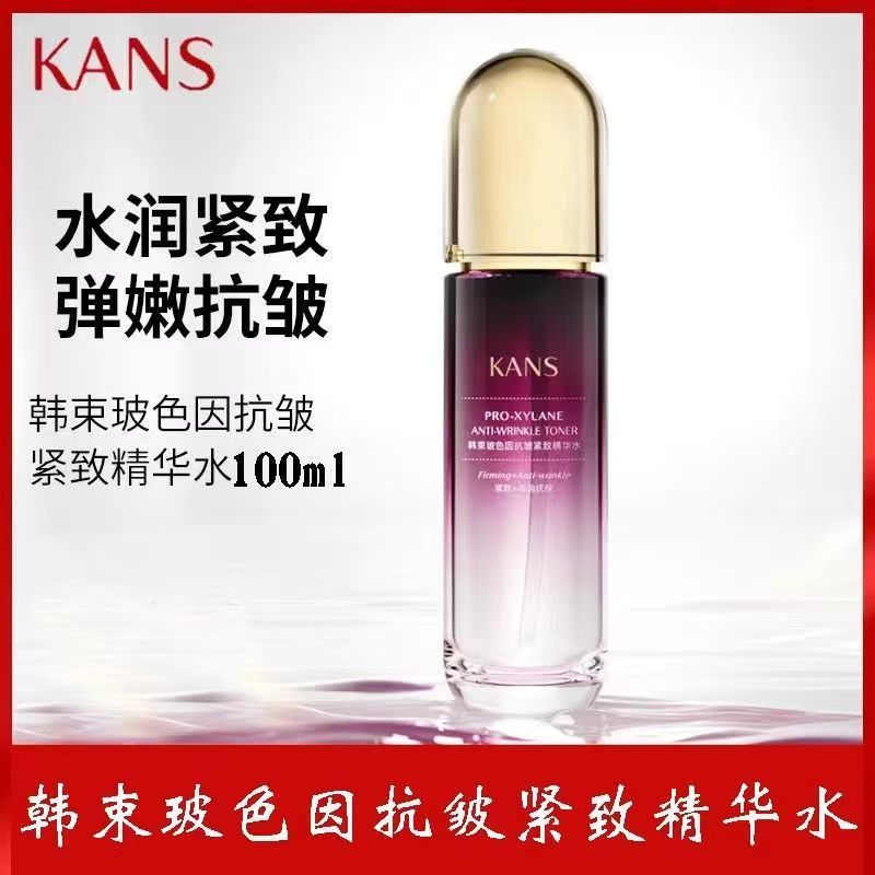 12168194.【限时直降】韩束玻色因抗皱紧致精华水100ml补水保湿修复抗衰淡纹柔肤爽肤水