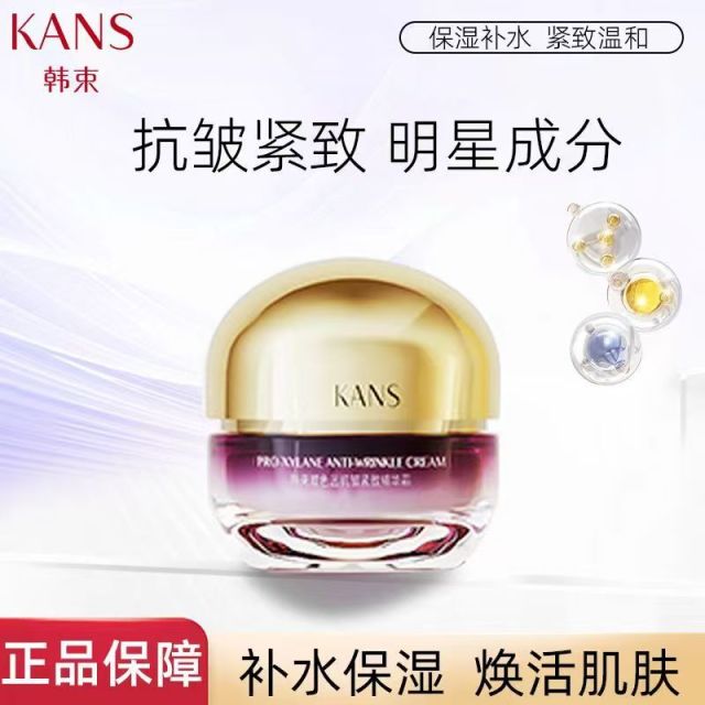 12168204.【限时直降】韩束玻色因抗皱紧致精华霜50g丰盈乳霜补水保湿修复抗衰淡纹平滑细纹