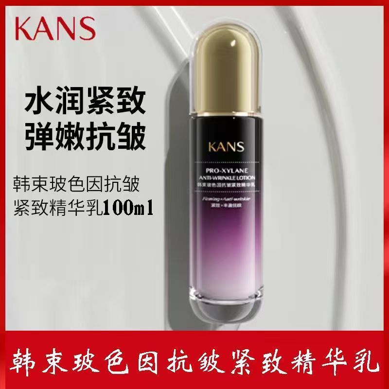 12168185.【限时直降】韩束玻色因抗皱紧致精华乳100ml补水保湿修复抗衰淡纹柔肤滋润