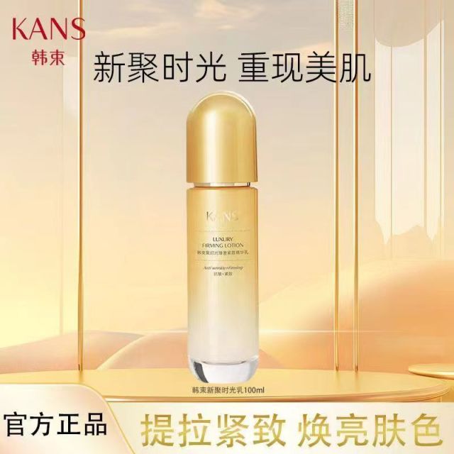 12299753.【限时直降】韩束聚时光臻奢水乳霜聚时光紧致抚纹抗皱补水保湿妈妈护肤正品送女友礼物