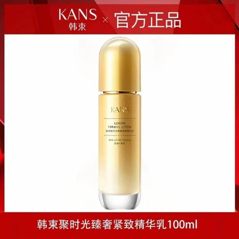 12299753.【限时直降】韩束聚时光臻奢水乳霜聚时光紧致抚纹抗皱补水保湿妈妈护肤正品送女友礼物
