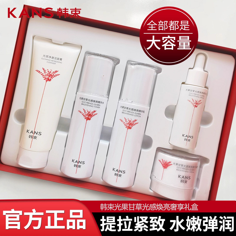 12716692.【限时直降】韩束光果甘草光感焕亮奢享礼盒5件套水乳套装补水保湿弹润紧致提亮正品