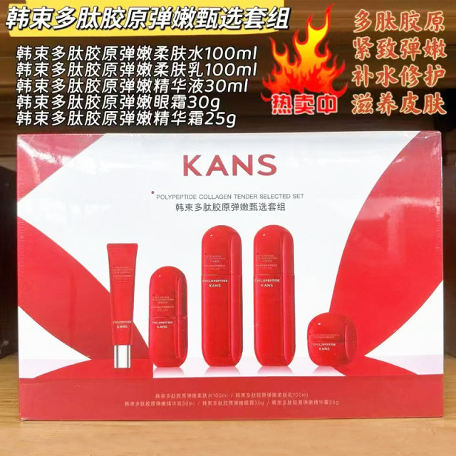 13691566.【限时直降】韩束红蛮腰多肽胶原臻选套组五件套水乳礼盒精华面霜改善肌肤粗糙舒缓肌肤修复提亮