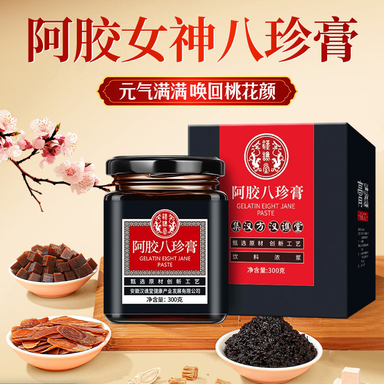 12892332.汉谯堂阿胶八珍膏300g/罐【1罐/3罐可选】