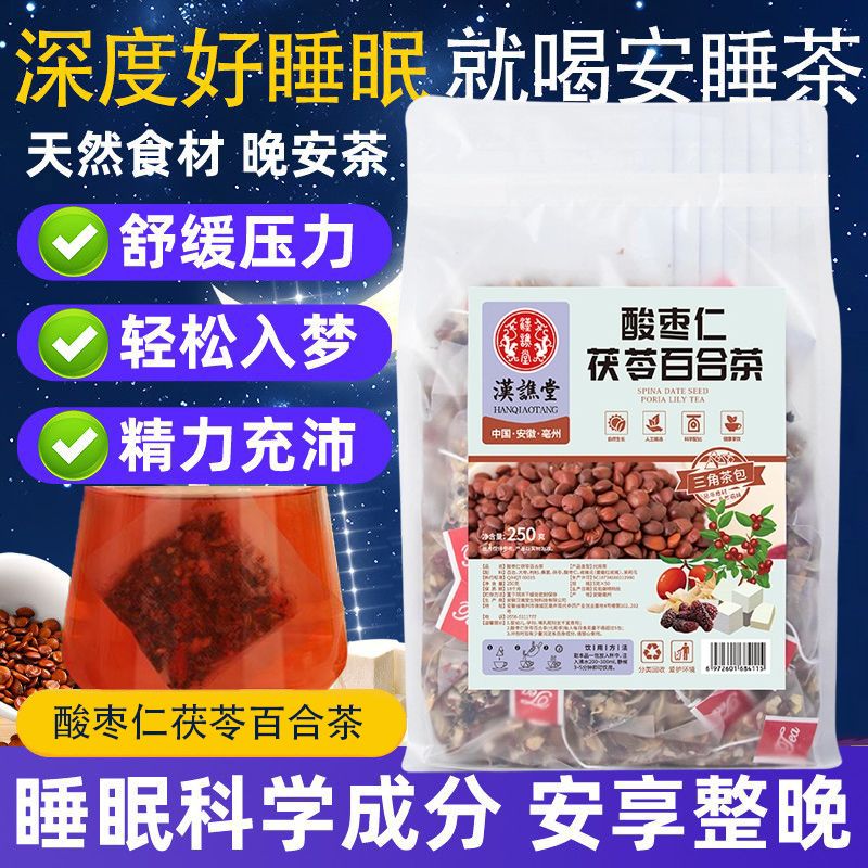 12930306.汉谯堂酸枣仁茯苓百合茶250g/袋