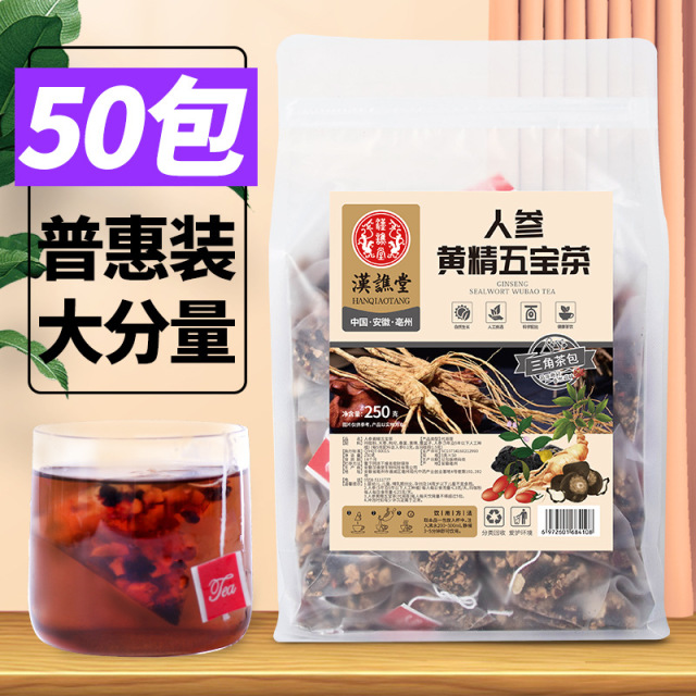 12930490.汉谯堂人参黄精五宝茶250g/袋