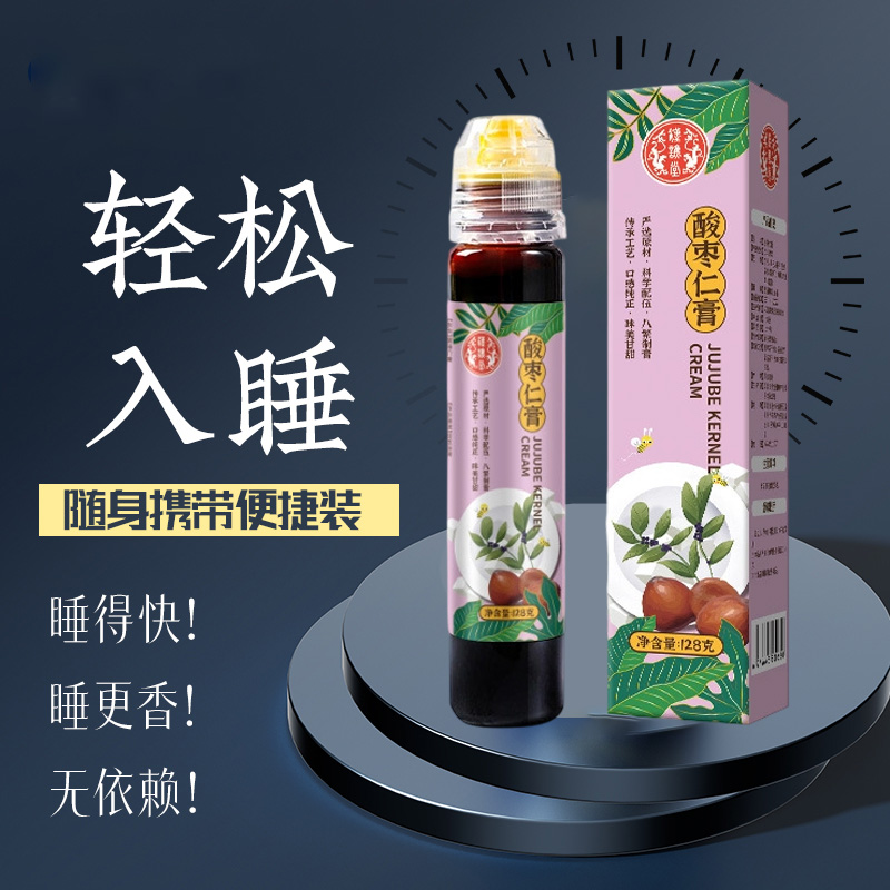 12920556.【到手3瓶】汉谯堂酸枣仁膏棒棒瓶128g/瓶