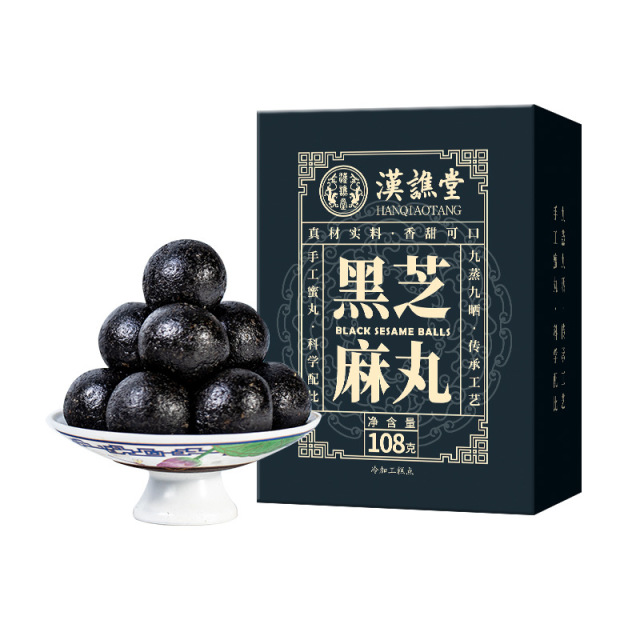 12920084.【到手5盒】汉谯堂黑芝麻丸子108g/盒
