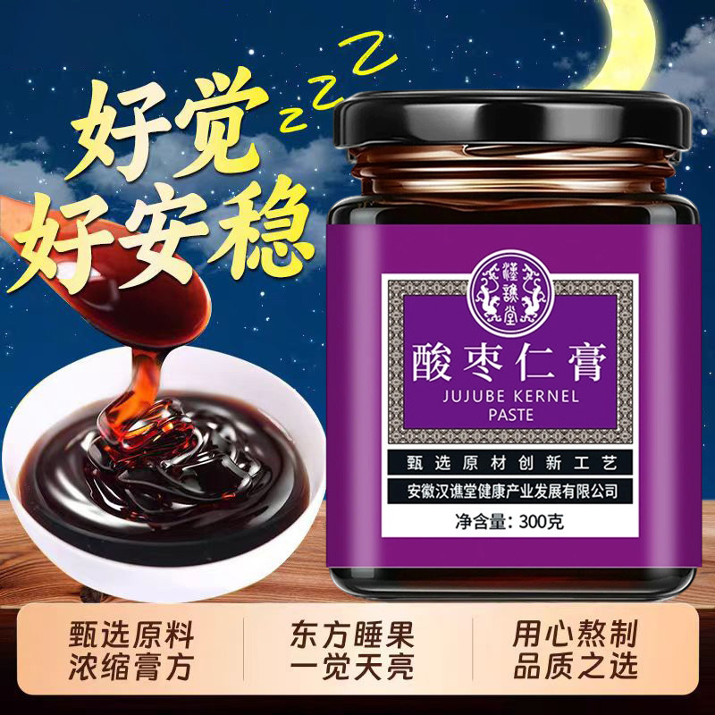 12920781.【到手3罐】汉谯堂酸枣仁膏300g/罐