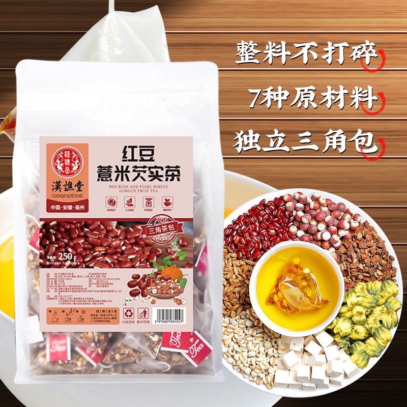 12987470.【买1送1】汉谯堂红豆薏米芡实茶250g/袋