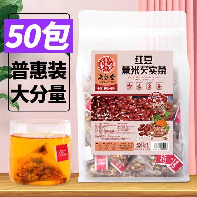 12987470.【买1送1】汉谯堂红豆薏米芡实茶250g/袋
