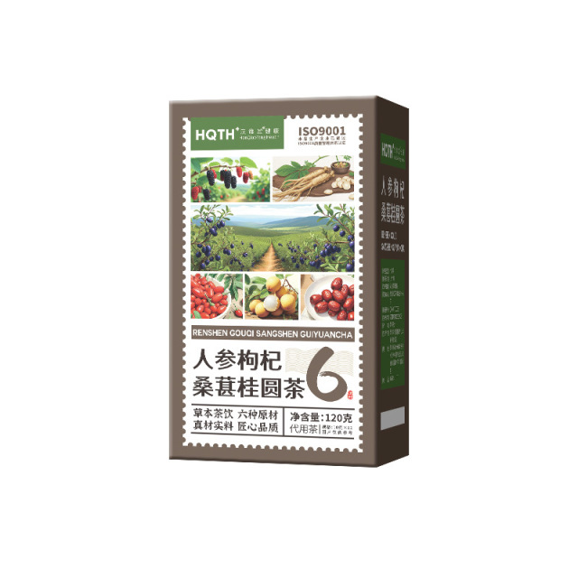 12988961.【到手3盒】汉谯堂人参枸杞桑葚桂圆茶120g/盒