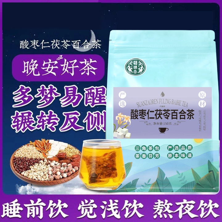 12989270.【买1送1】汉谯堂酸枣仁茯苓百合茶150g/袋