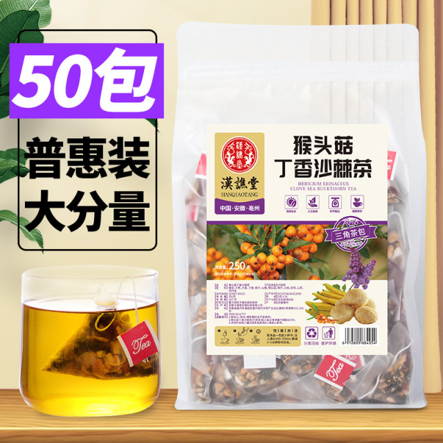 12989065.汉谯堂猴头菇丁香沙棘茶250g/袋