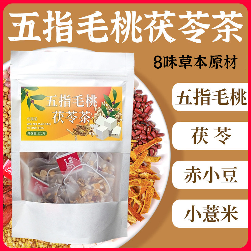 12989871.【到手3袋】汉谯堂五指毛桃茯苓茶125g/袋