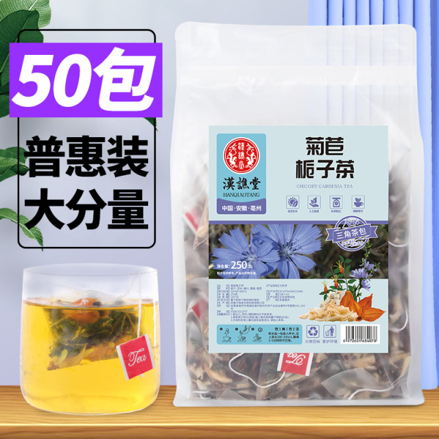 12992697.汉谯堂菊苣栀子茶250g/袋