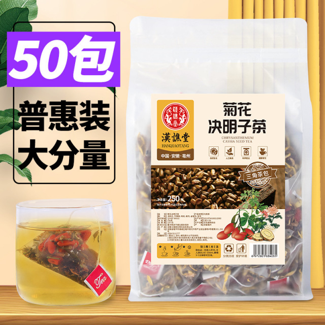 12992979.汉谯堂菊花决明子茶250g/袋