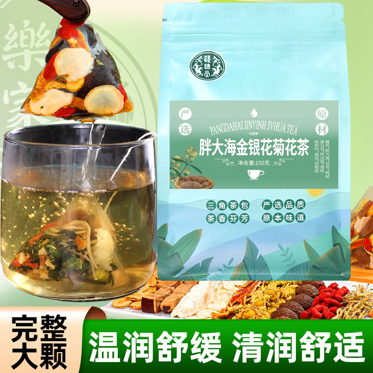 12993109.【买1送1】汉谯堂胖大海金银花菊花茶150g/袋