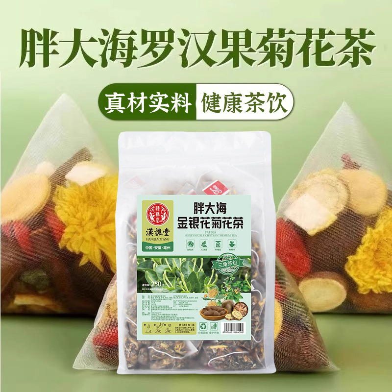 12990647.汉谯堂胖大海金银花菊花茶50包量贩装250g/袋
