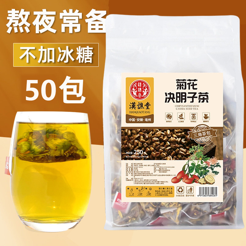 12992979.汉谯堂菊花决明子茶250g/袋