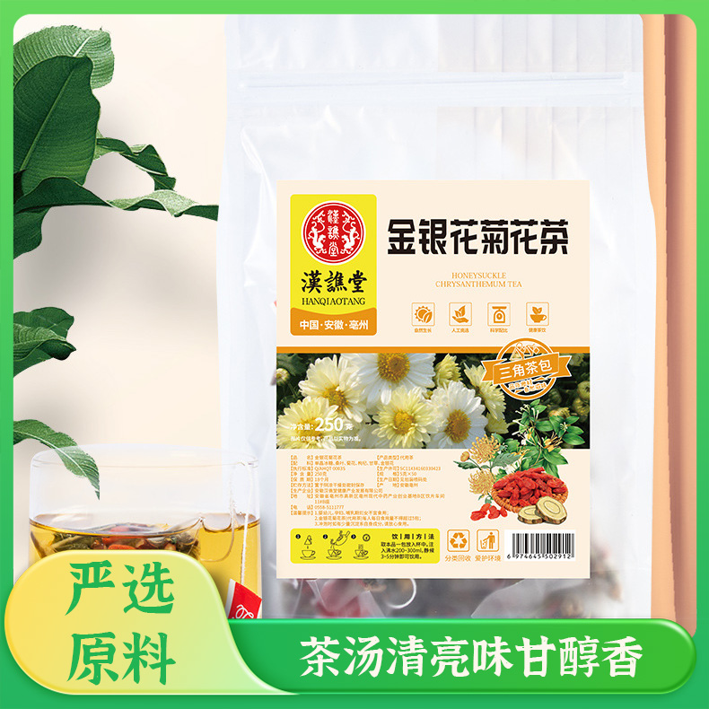 12992899.汉谯堂金银花菊花茶250g/袋