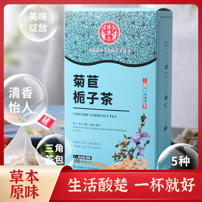12991020.【买1送1】汉谯堂菊苣栀子茶100g/盒