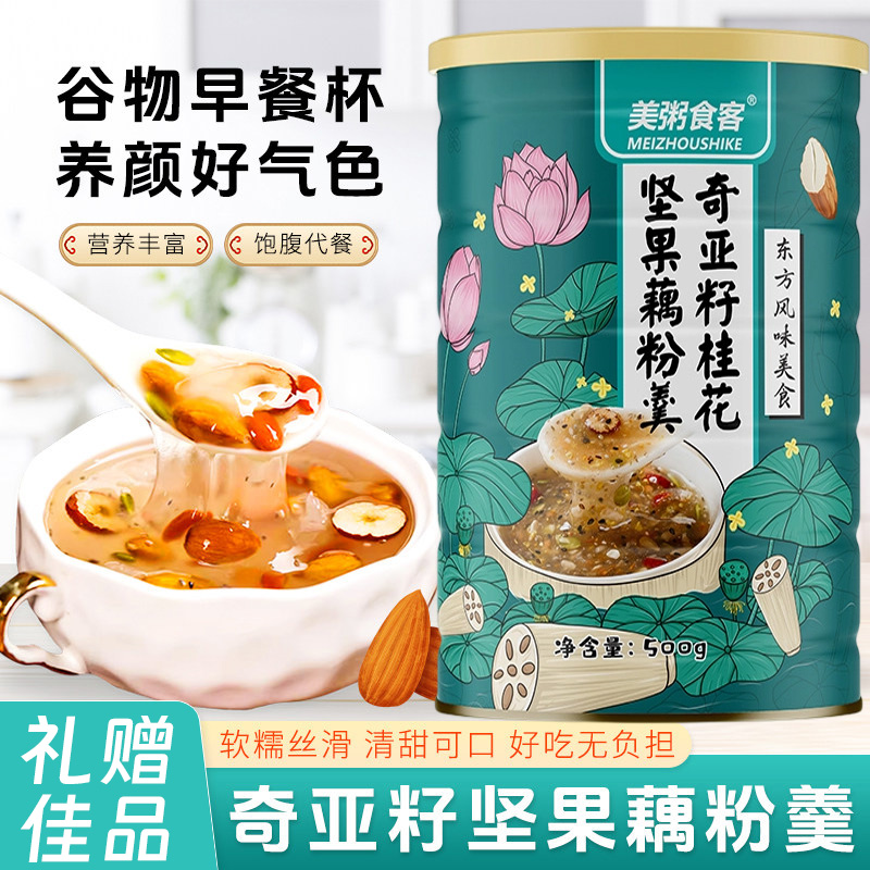 13006028.【全场任选3件】美粥食客奇亚籽桂花坚果藕粉500g/罐