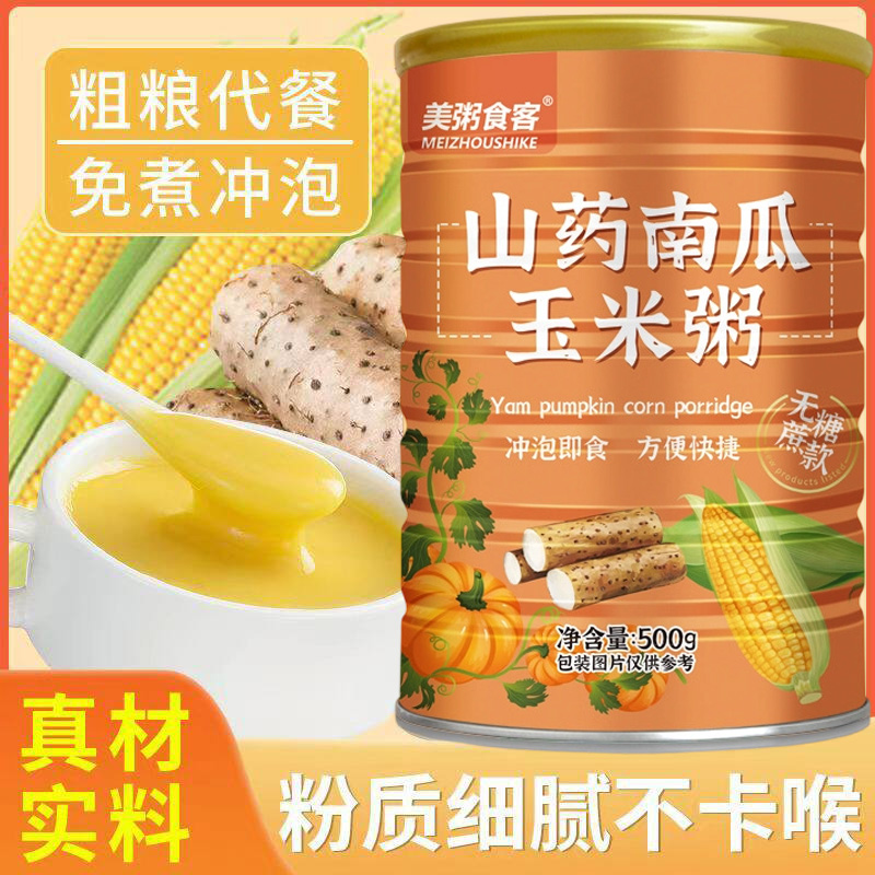 13005538.【全场任选3件】美粥食客山药南瓜玉米粥500g/罐