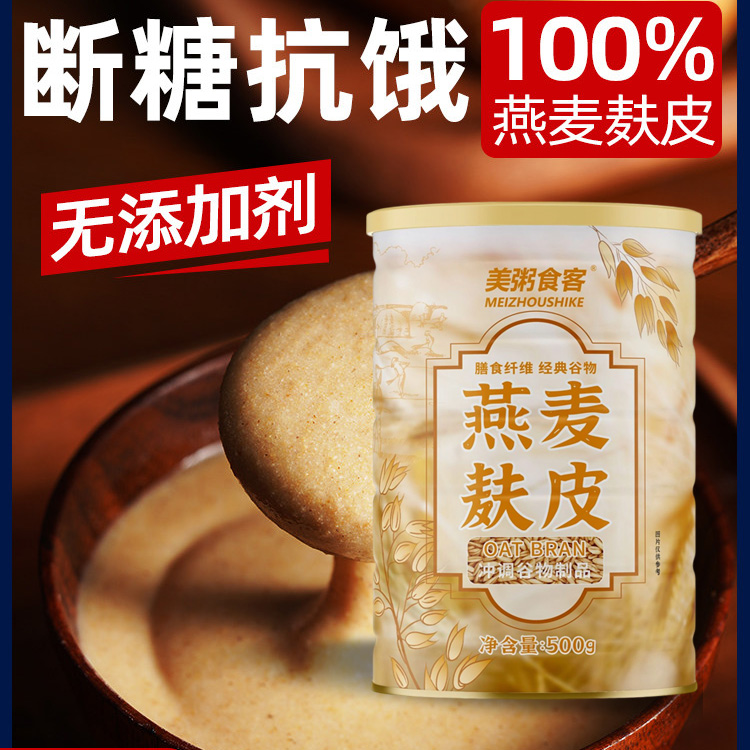 13005971.【全场任选3件】美粥食客燕麦麸皮500g/罐