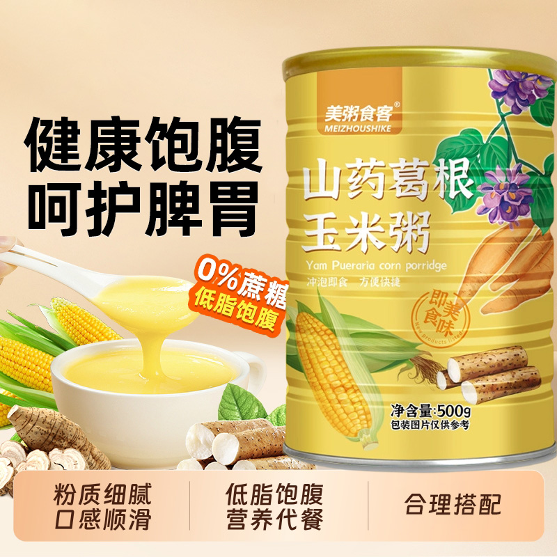 13005385.【全场任选3件】美粥食客轻食山药葛根玉米粥500g/罐