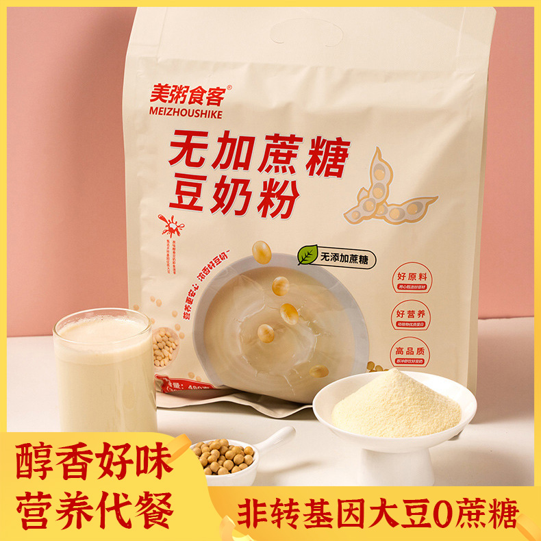 13008223.【全场任选3件】美粥食客无加蔗糖豆奶粉480g/袋