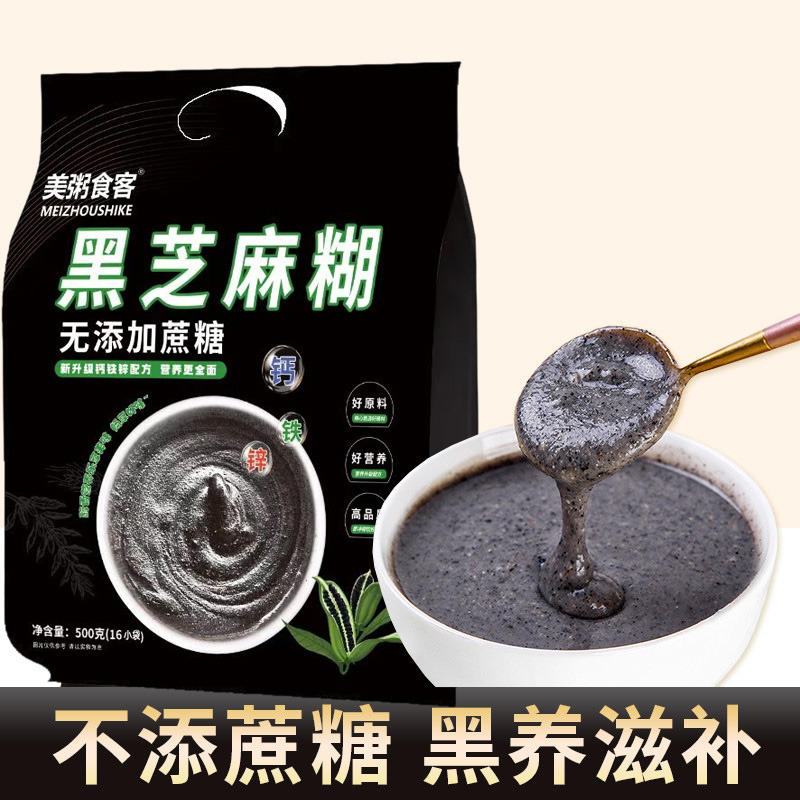 13007639.【全场任选3件】美粥食客黑芝麻糊无蔗糖500g/袋