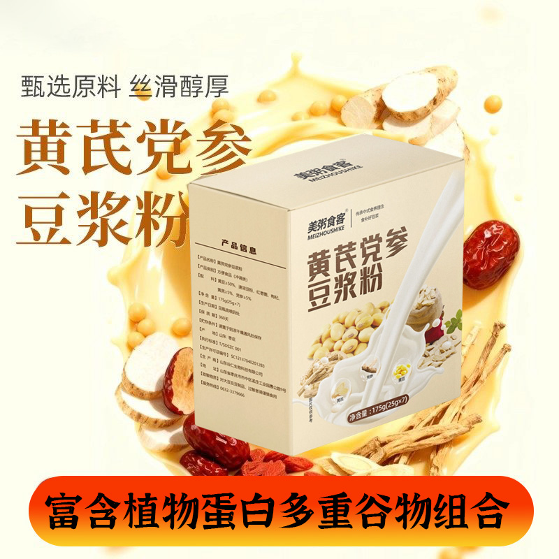 13008114.【全场任选3件】美粥食客黄芪党参豆浆粉175g/盒