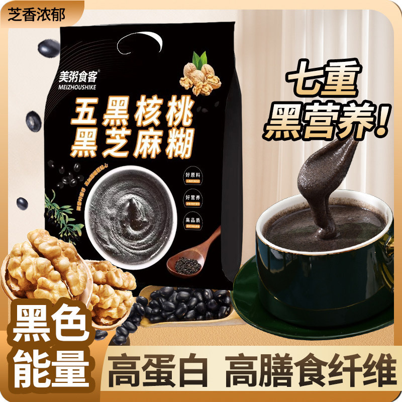 13007495.【全场任选3件】美粥食客五黑核桃黑芝麻糊500g/袋