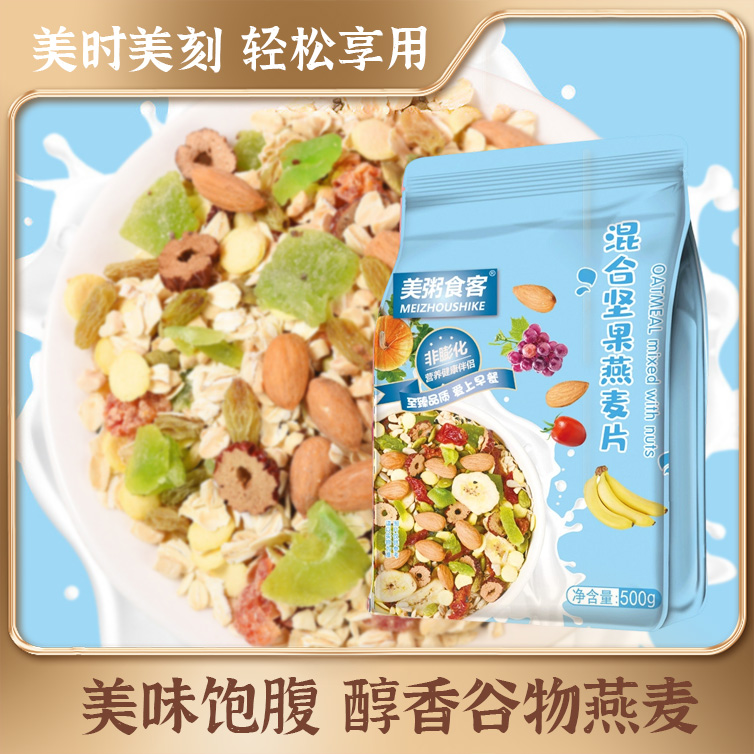 13003395.【全场任选3件】美粥食客混合麦片坚果果粒燕麦片500g/袋
