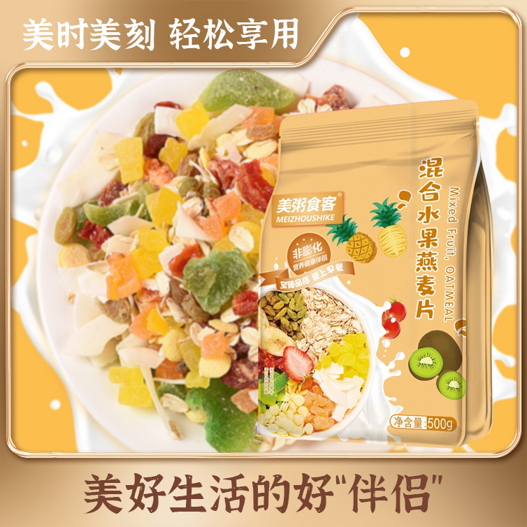 13003105.【全场任选3件】美粥食客混合麦片水果果粒燕麦片500g/袋