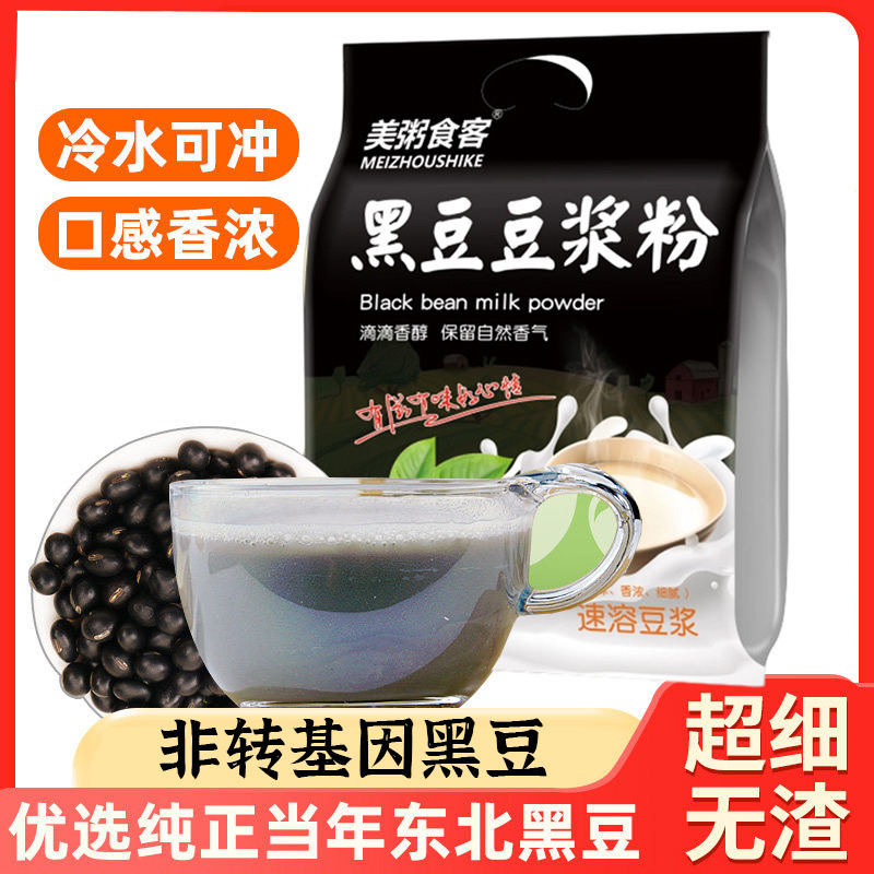 13007691.【全场任选3件】美粥食客黑豆豆浆粉即食冲饮500g/袋