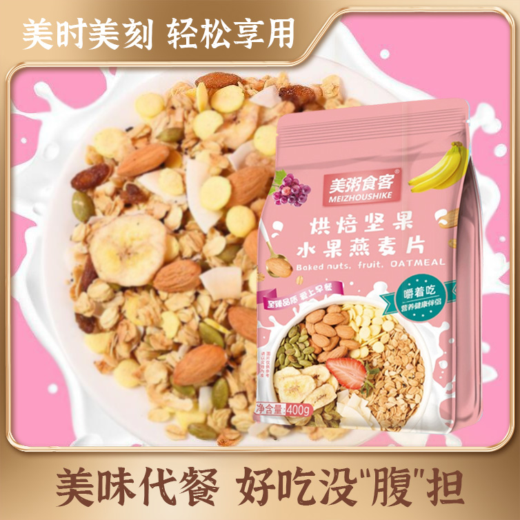 13002907.【全场任选3件】美粥食客混合烘焙坚果水果燕麦片400g/袋