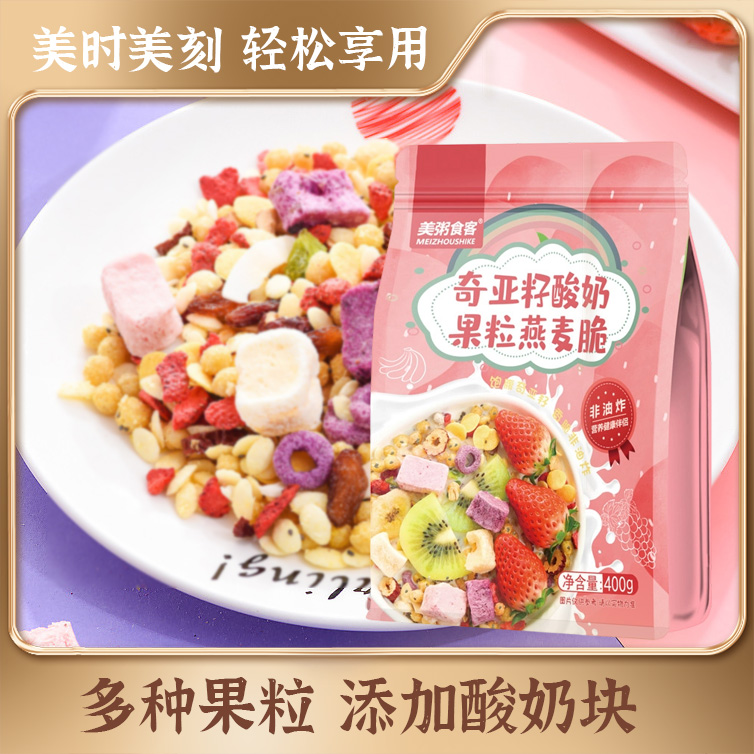 13003410.【全场任选3件】美粥食客奇亚籽酸奶麦片果粒烘焙谷物脆燕麦片400g/袋