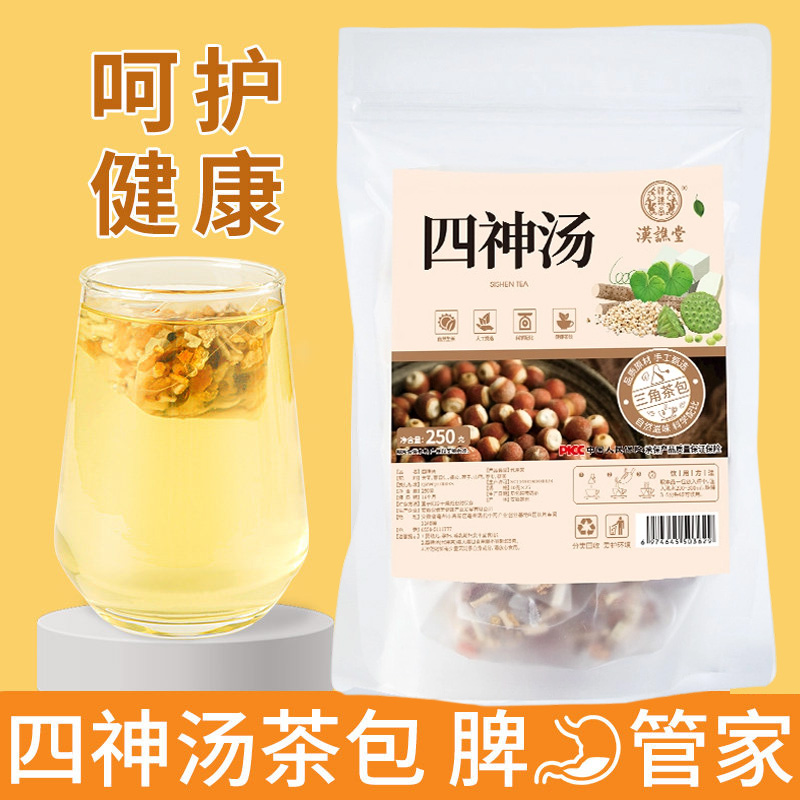 13019160.汉谯堂四神汤莲子芡实山药茯苓组合茶包250g/袋